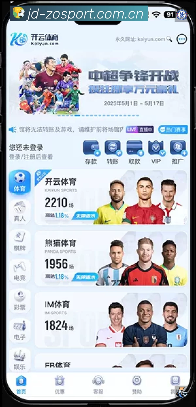 高清赛事解说
